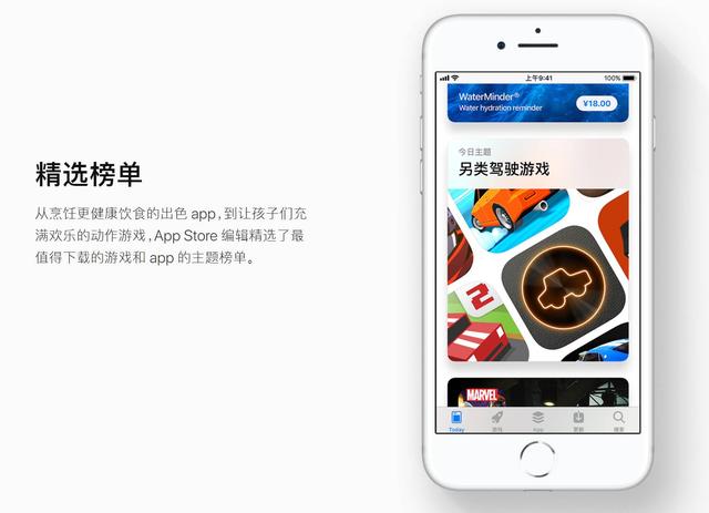 当更多人使用了全新的App Store，开发者们准备好了吗