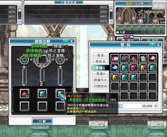 守护之剑新版揭秘:属性附魔自创神饰