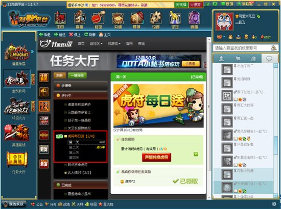 六月佳节献礼《金戈铁马》虎符大放送