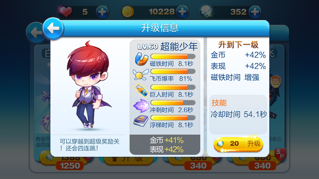 白金小帅和超能少年