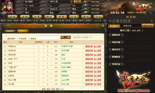 别出心裁有囧趣《盛唐大业》家族昵称