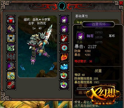 基情无限 《X幻想》迦夏副本史诗剧情