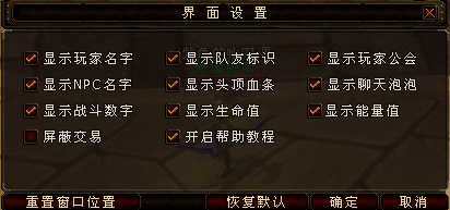 游戏界面