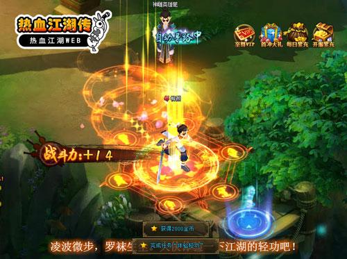 眨眼又升级 敏乐《热血江湖传》海量经验副本