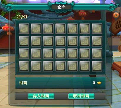 《聊斋》背包仓库_游戏_腾讯网