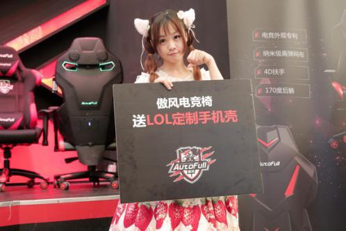 傲风电竞椅携暴走漫画引爆萤火虫动漫节