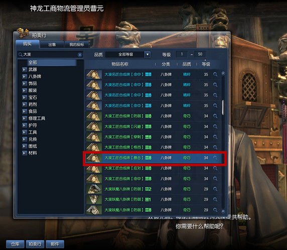 打造最高属性 手把手教你提高剑灵八卦牌性能