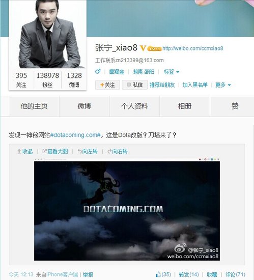 神秘域名来袭 剑指全新刀塔手游