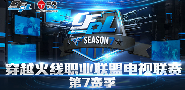 CFPL S7�������������� ����ս��������