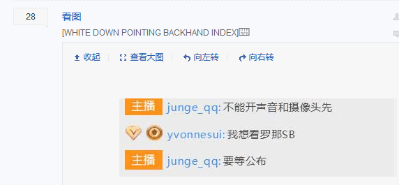 TBQ直播确认加盟OMG 直播背景被网友截图对比