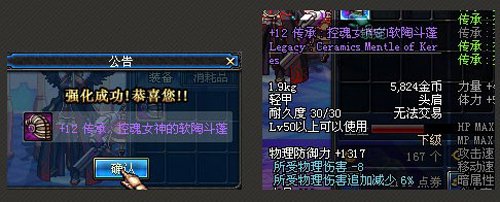 DNF全新祝福强化卷 强化之路更顺畅