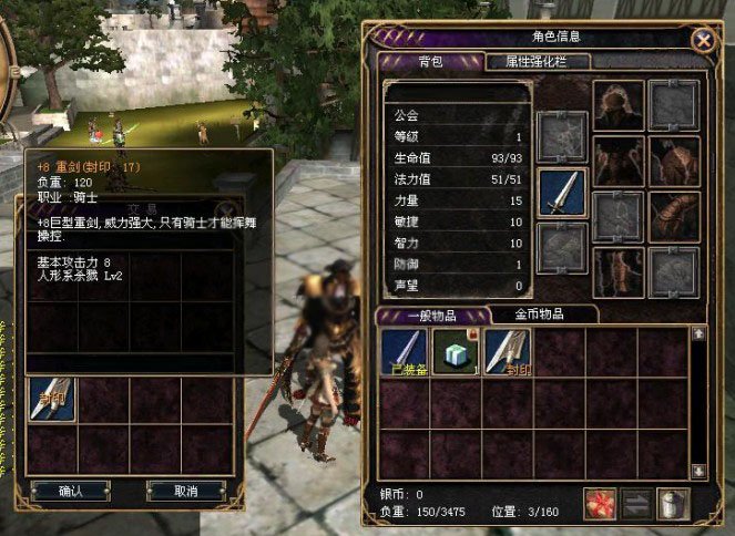 游戏名称: r2     装备名称:  8重剑       简介:骑士是《r2》中最具