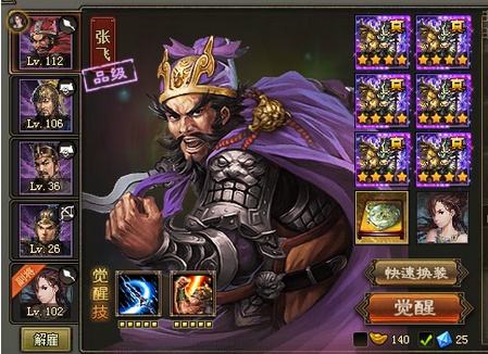 《三国乱世》武将觉醒来袭助你一统天下