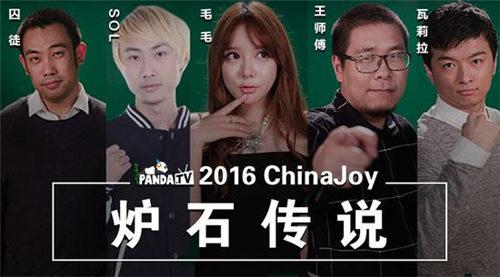 CJ各展台主播身价和:暴雪1亿熊猫2亿_游戏_一生一世