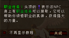 任务系统
