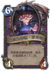 一个鸡腿引发的血案! 科普炉石里的隐藏彩蛋