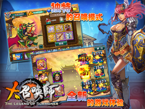 召唤师排行榜_《大召唤师》将推新版本世界排行榜等你来刷