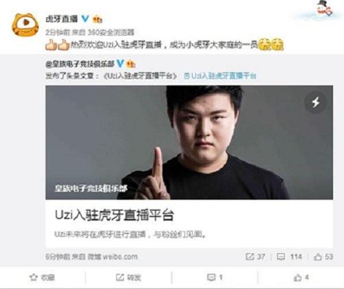 UZI强势加盟 虎牙直播坐拥LOL最强主播阵容