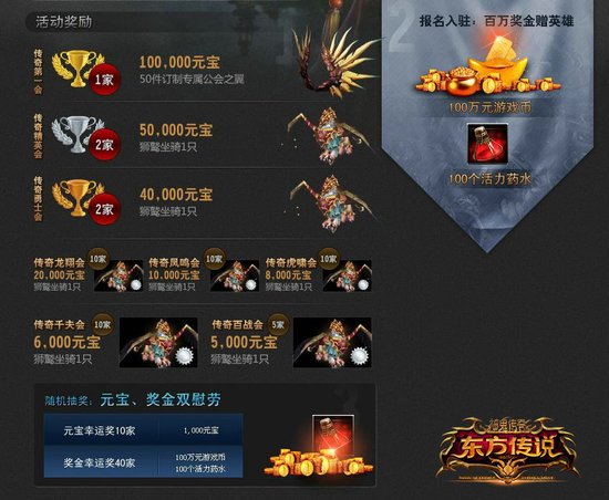 神鬼传奇vip徽章_神鬼传奇成为vip_神鬼传奇vip