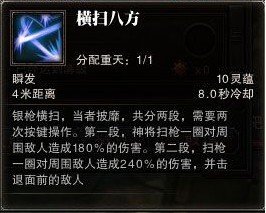 斗战神同人《野渡拾遗》文言文版序章