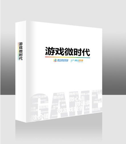 风云榜颁奖典礼成功举行 微博营销白皮书发布