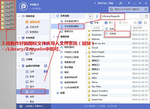 iphone修改运营商图标插件_运营商图标修改插件_ios9修改图标大小插件