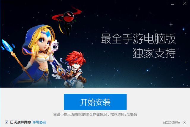 靠谱娱乐安卓模拟器带你畅玩《蜀山剑道》