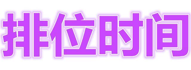想上王者！LOL排位赛的神秘规则你都了解吗？