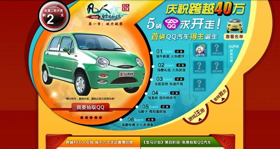 凡人修仙传10日开新服 大奖等你拿