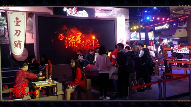 TGC2015圆满落幕 《新流星搜剑录》展区精彩回顾