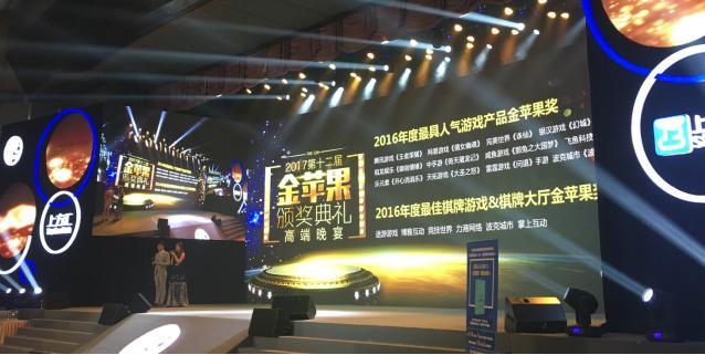 博雅互动出席TOP棋牌智力游戏联盟启动仪式