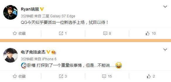 红颜祸水?LOL网友分析QG中单doinb或将替补