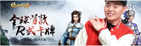《绝世武神》一首手游主题曲到底有什么魔力