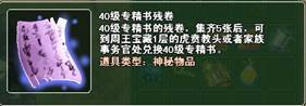 革命性玩法全面曝光_春秋Q传_游戏官方网站_金山逍遥网