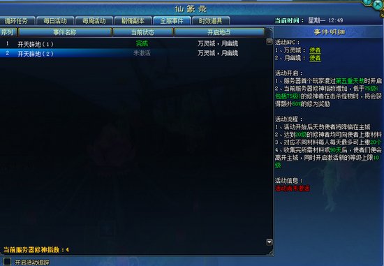 神仙等级排行_神仙级别的大佬太强了,七月新番中有三部动画原著作者是一个人