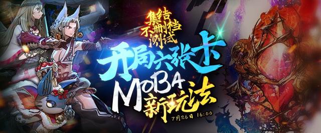 装备没有技能全靠“凑” 卡牌Moba《红莲之王》该怎么玩?