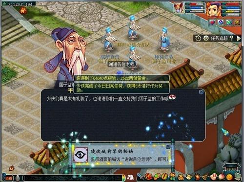 狂欢开学季 梦幻西游电脑版2018教师节活动今