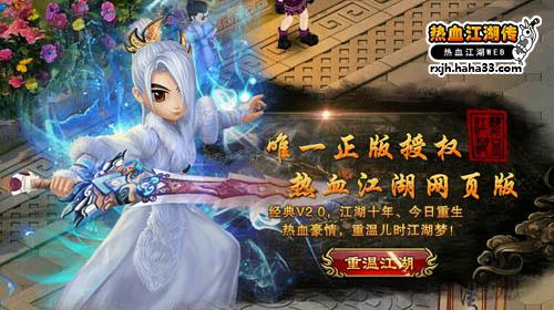 剑写江湖 敏乐《热血江湖传》伏魔洞揭秘