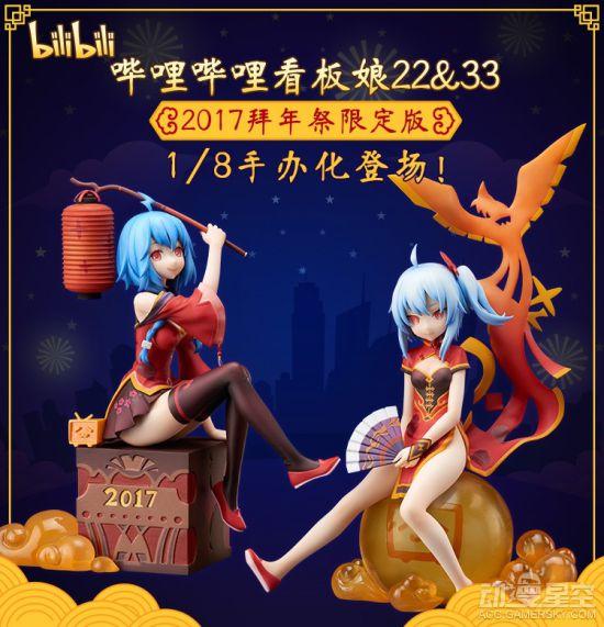 B站98亿天价手办汉陋罚5亿？