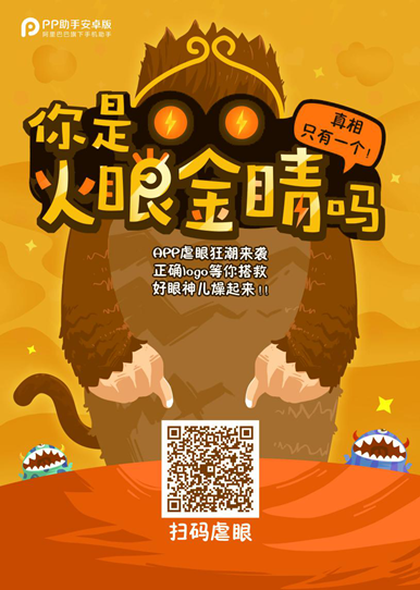 围住神经猫再现?PP助手H5虐眼游戏刷爆社交