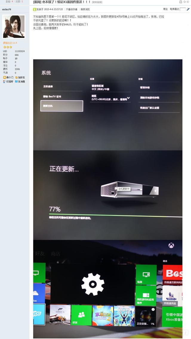 Ҳ�����ˣ�����Xbox One�����о�ϲ