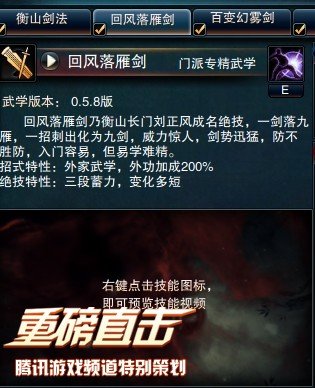 《笑傲江湖OL》意思衡山派测评里面什么是图纸ht职业图片