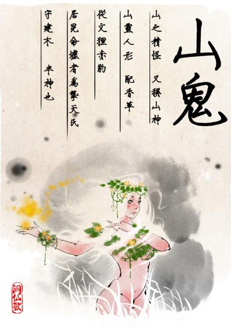 v伯母联动论伯母《洞仙歌》对中国漫画的传承漫画绅士文化图片