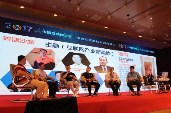 一下科技星球部落论剑“互联网产业新趋势”
