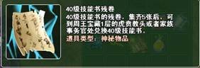 革命性玩法全面曝光_春秋Q传_游戏官方网站_金山逍遥网