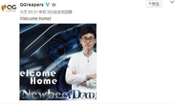 你们的皇帝回来了 Dade回归QG战队中单位