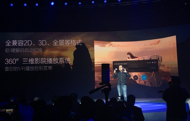 大朋VR一体机:首发100余款游戏 开发者可获90%分成