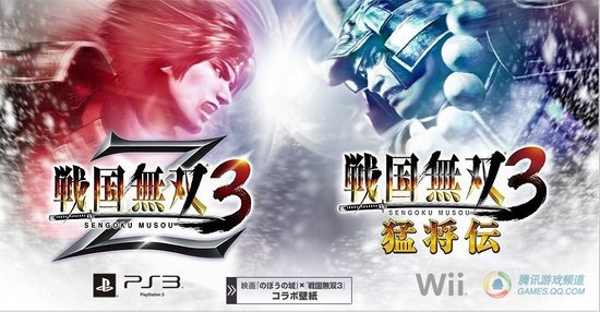 《战国无双3》携手电影推出联动壁纸