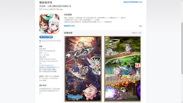 夏日冒险 日系RPG手游《螺旋境界线》iOS正式上架 