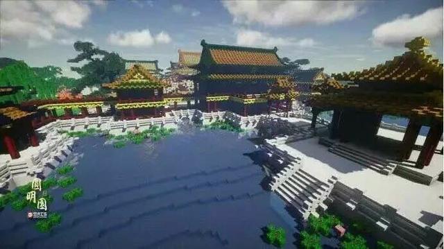 耗时14个月！他在《我的世界》里重建了圆明园